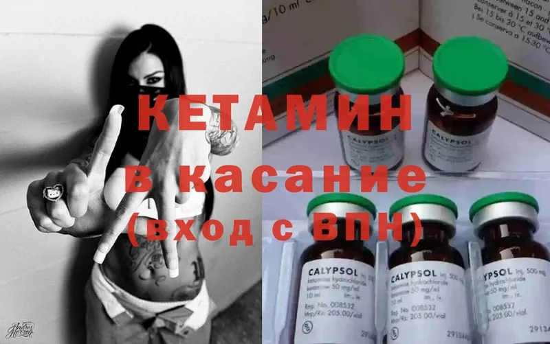 купить  сайты  Старая Купавна  КЕТАМИН ketamine 