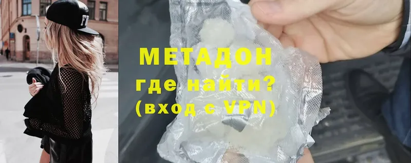 Метадон methadone  ссылка на мегу зеркало  Старая Купавна 